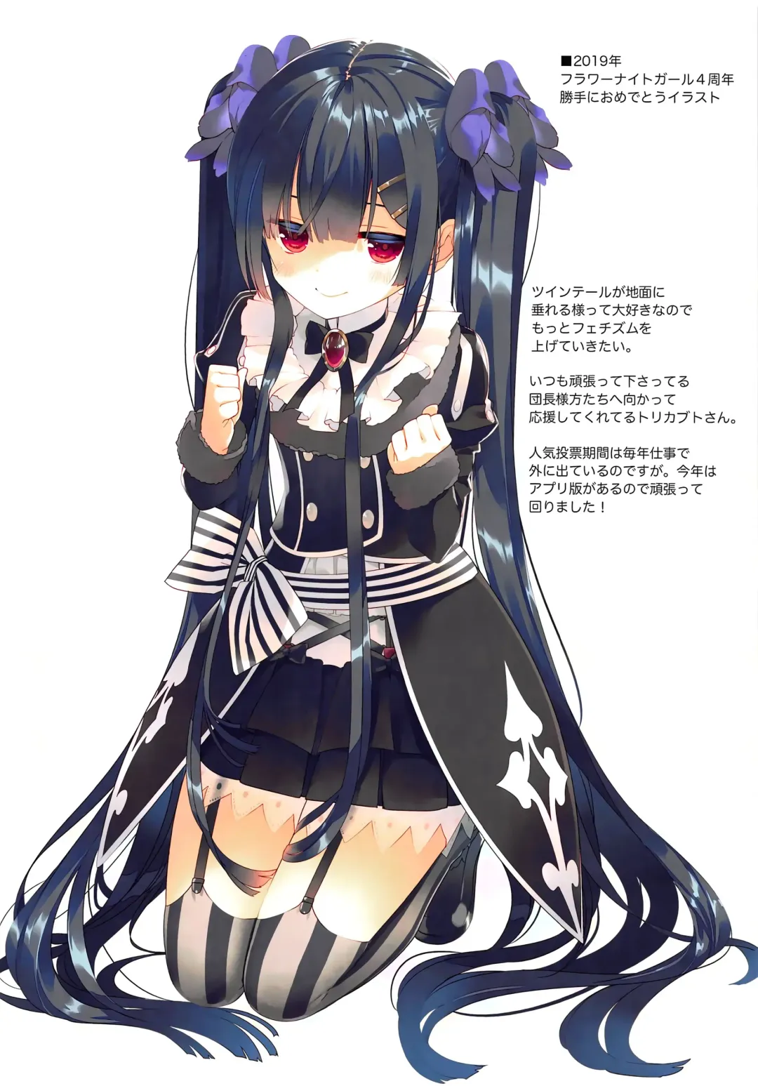 [Arikawa Satoru] Secret Garden V Fhentai - Page 15