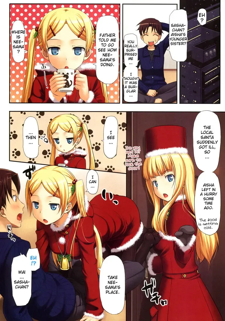 [Takayaki] Holy Night Invader Fhentai.net - Page 2