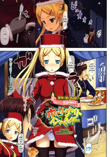 [Takayaki] Holy Night Invader - Fhentai.net