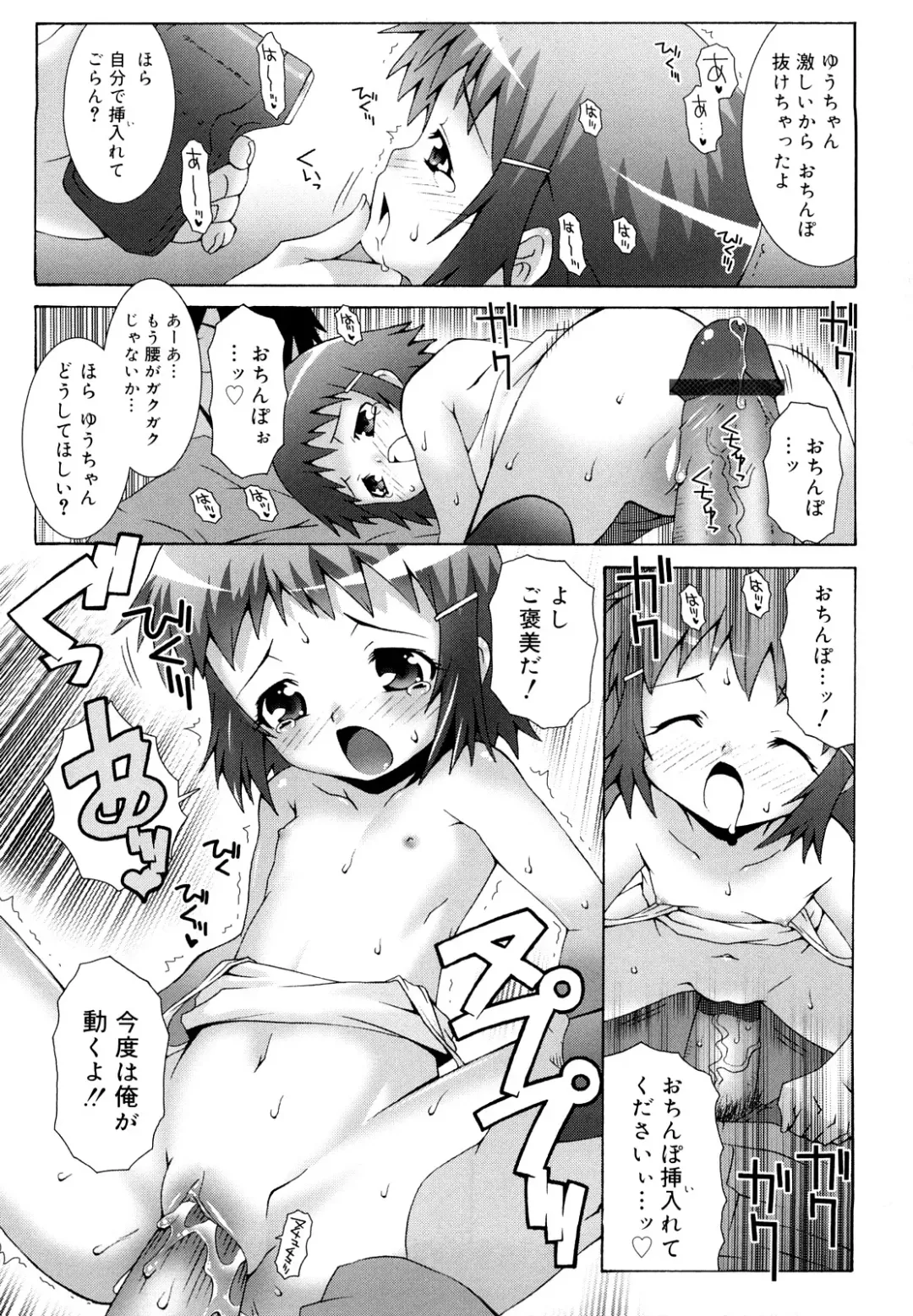 [Mdo-h] Lolita Record -Seichou Kiroku- Fhentai - Page 106