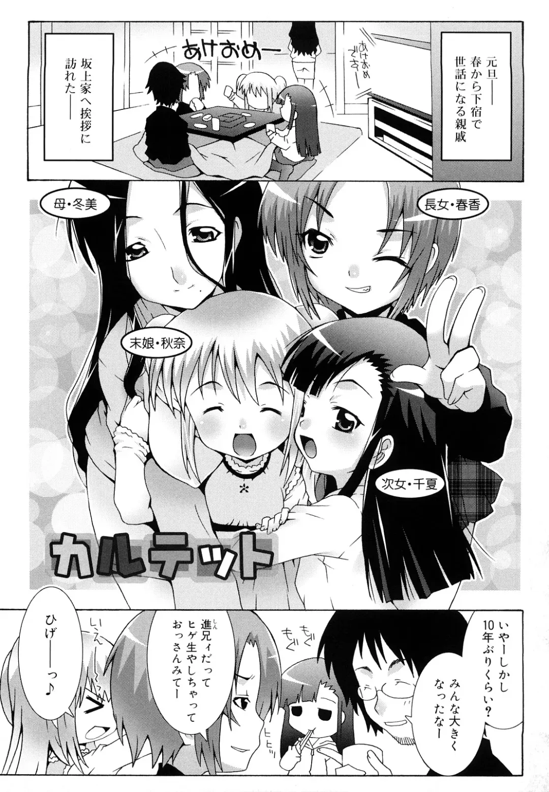 [Mdo-h] Lolita Record -Seichou Kiroku- Fhentai - Page 110