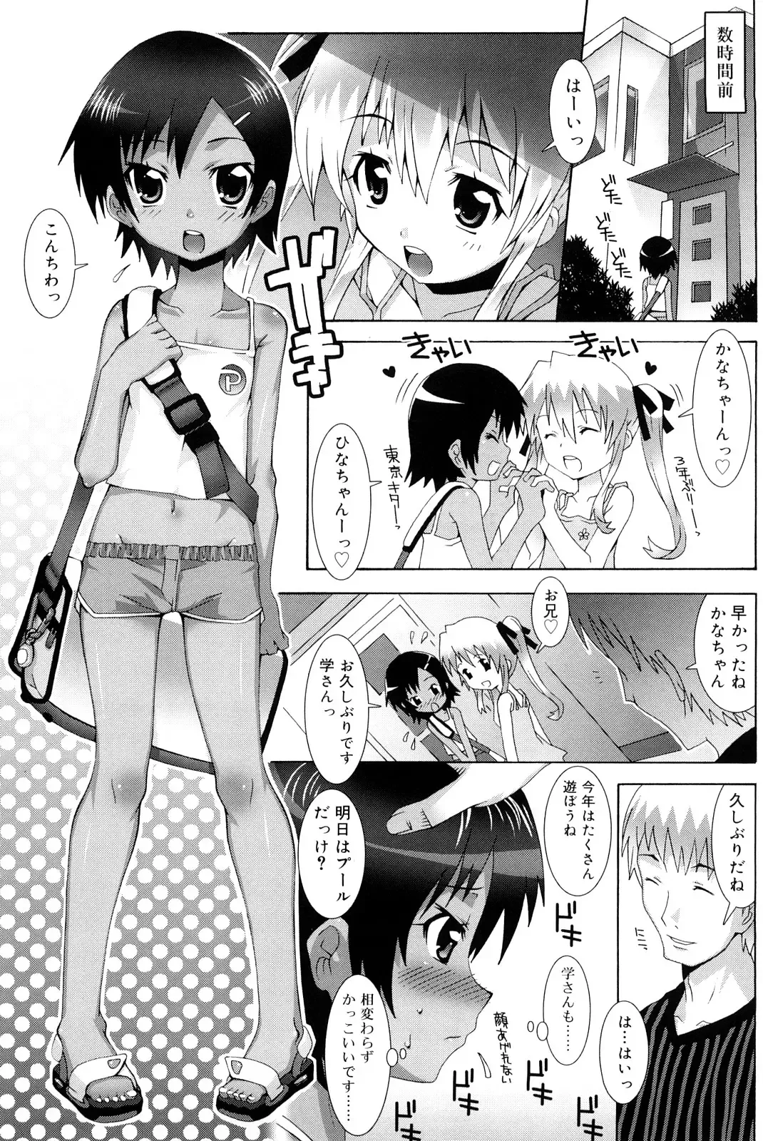 [Mdo-h] Lolita Record -Seichou Kiroku- Fhentai - Page 12