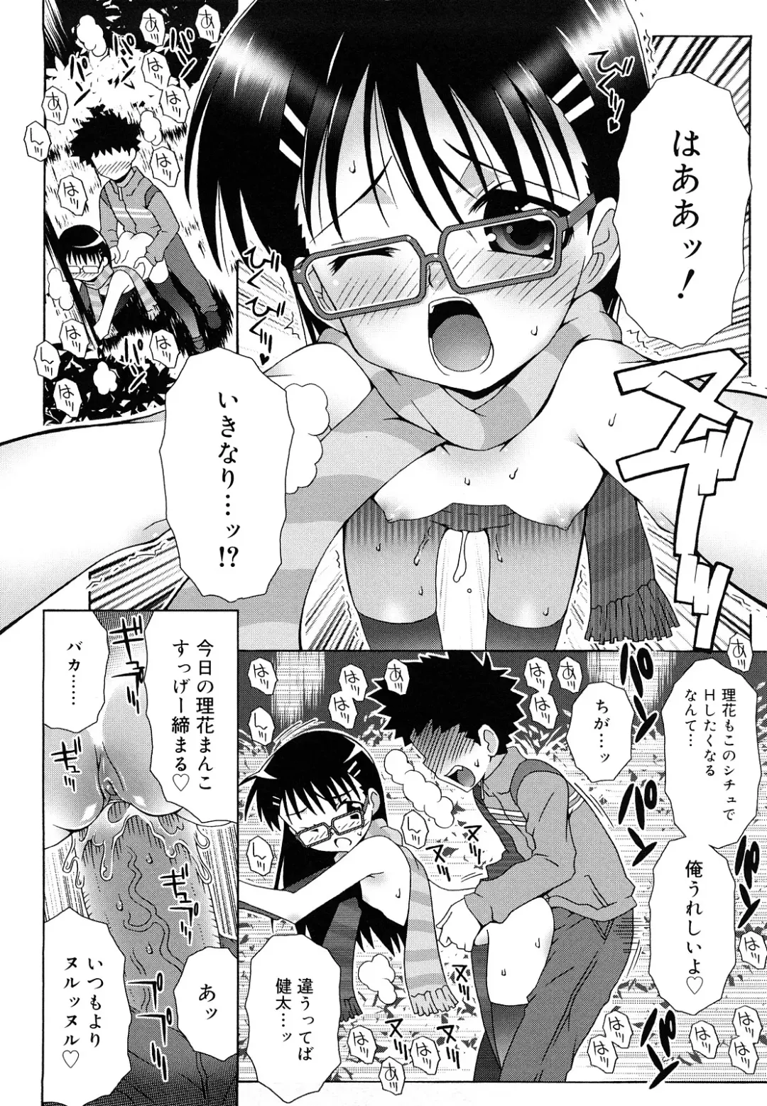 [Mdo-h] Lolita Record -Seichou Kiroku- Fhentai - Page 131