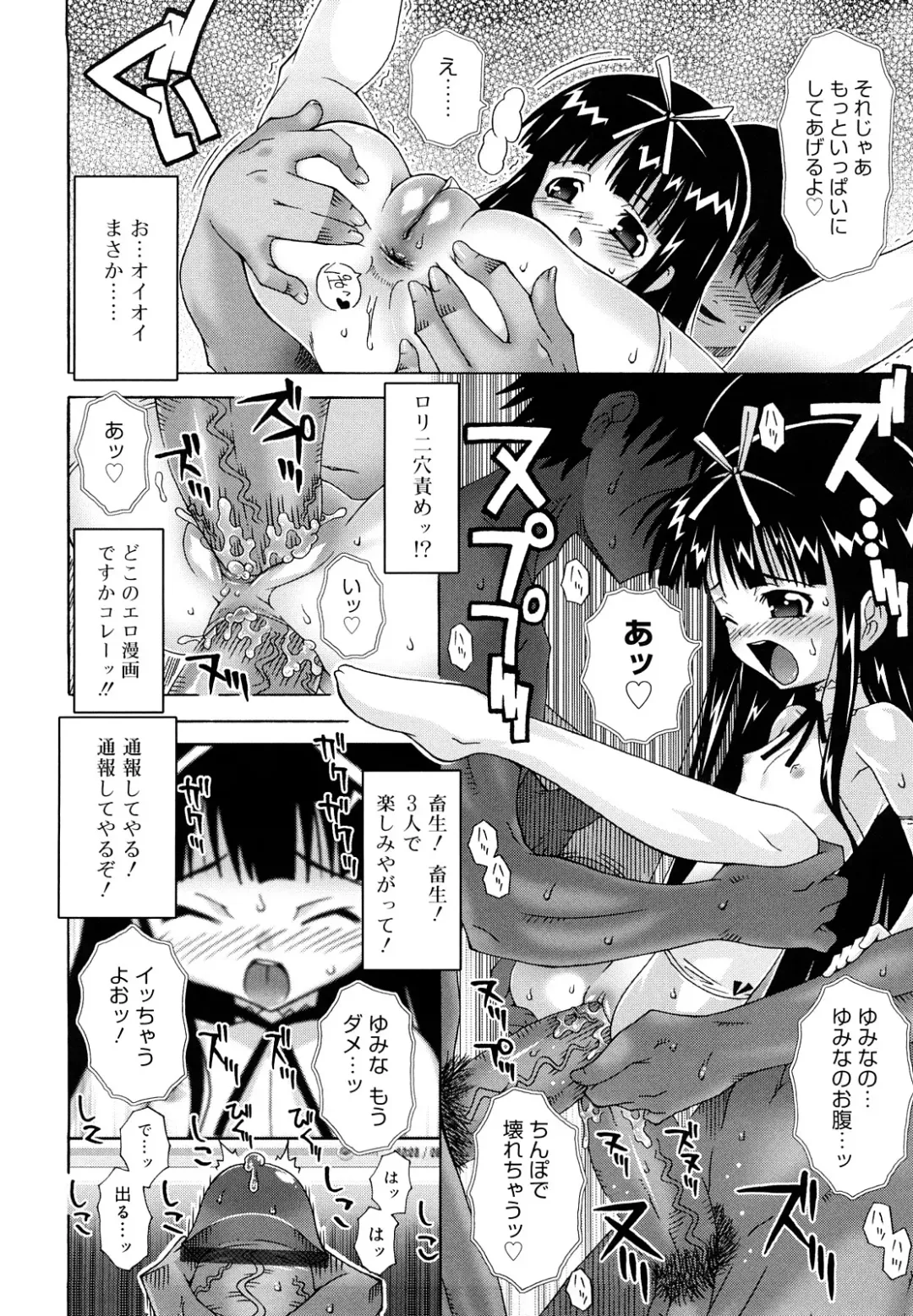 [Mdo-h] Lolita Record -Seichou Kiroku- Fhentai - Page 181