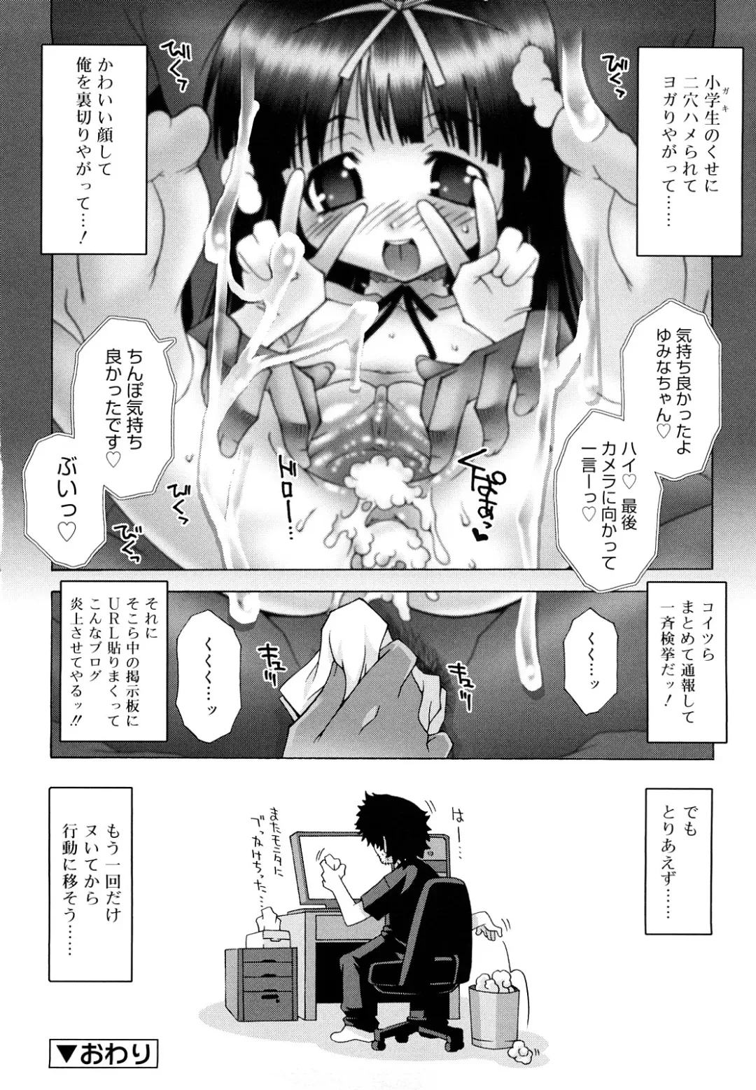 [Mdo-h] Lolita Record -Seichou Kiroku- Fhentai - Page 183