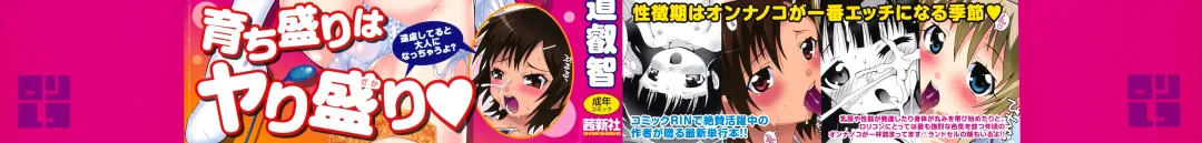 [Mdo-h] Lolita Record -Seichou Kiroku- Fhentai - Page 2