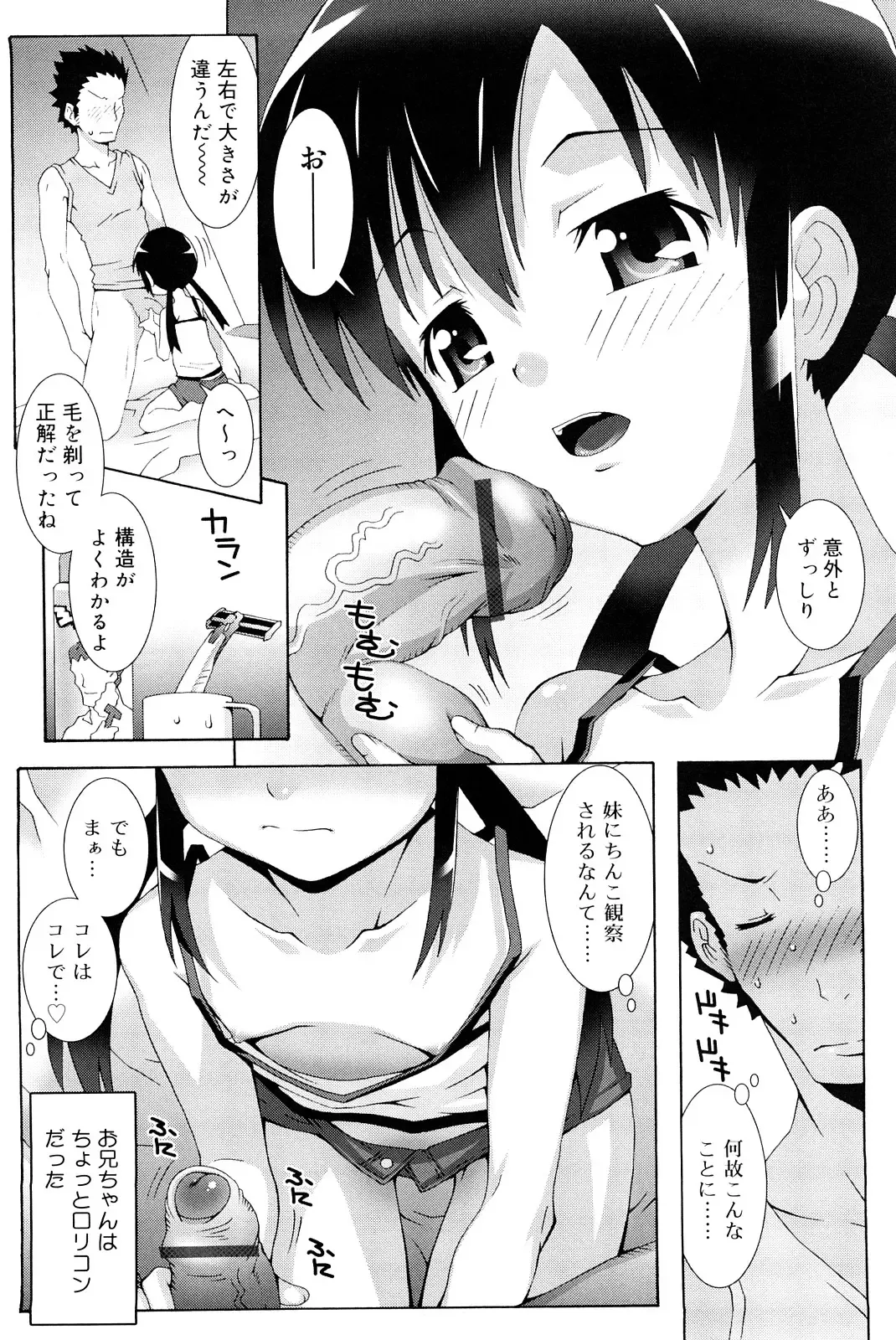 [Mdo-h] Lolita Record -Seichou Kiroku- Fhentai - Page 43