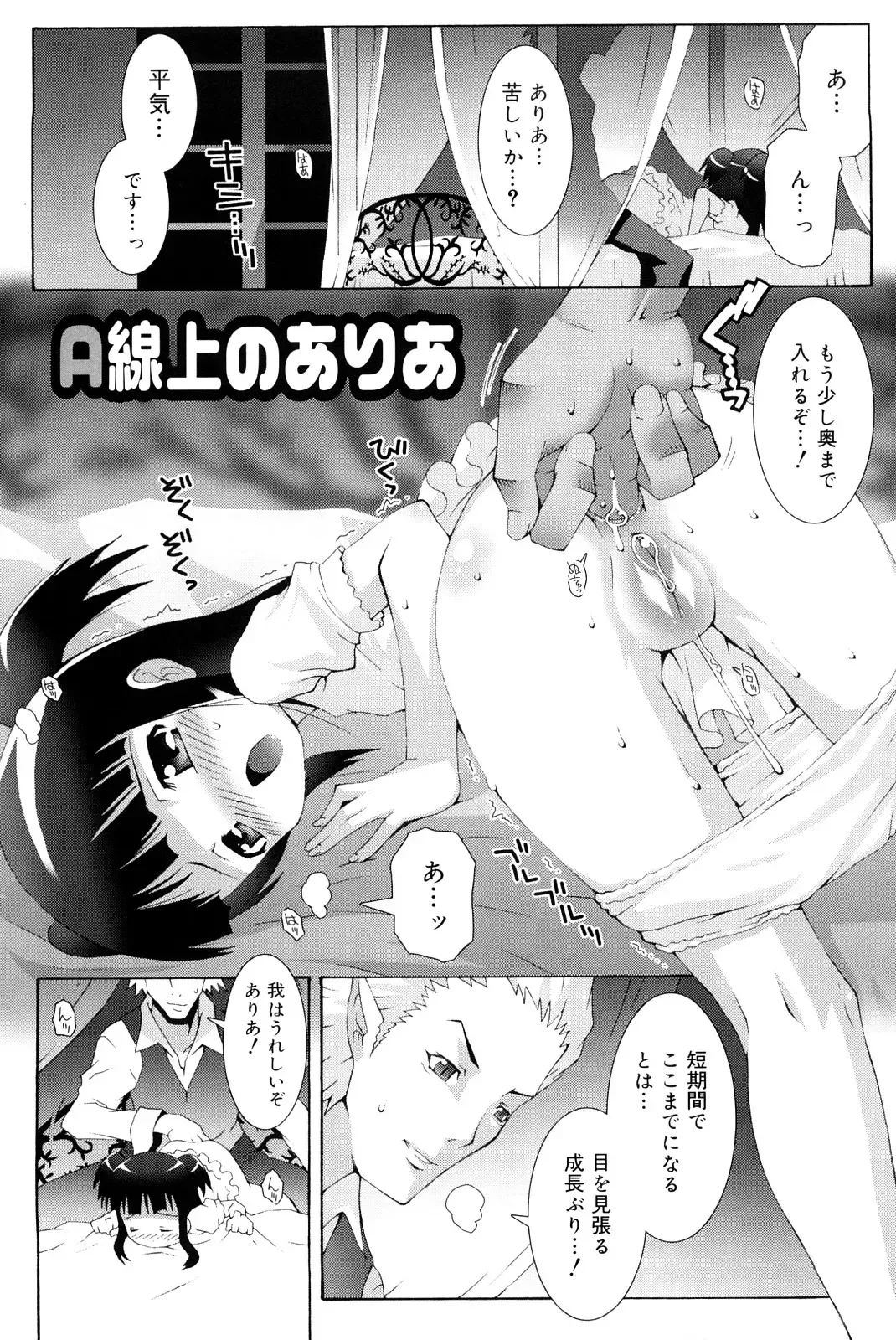 [Mdo-h] Lolita Record -Seichou Kiroku- Fhentai - Page 56