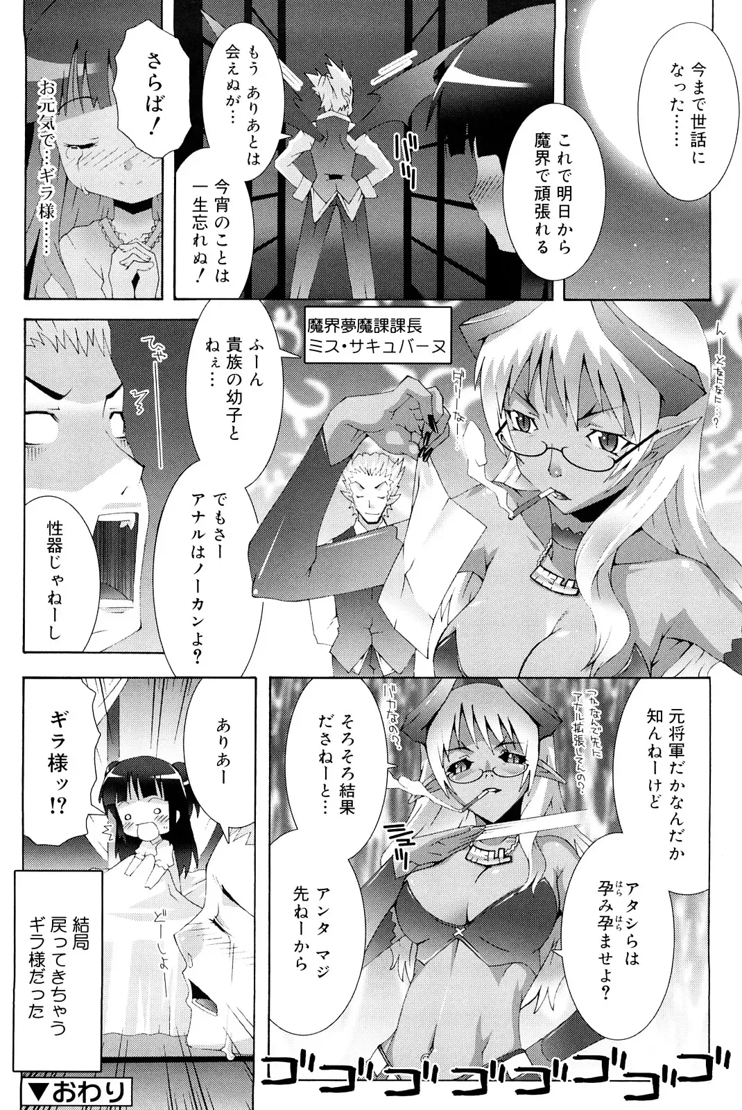 [Mdo-h] Lolita Record -Seichou Kiroku- Fhentai - Page 73