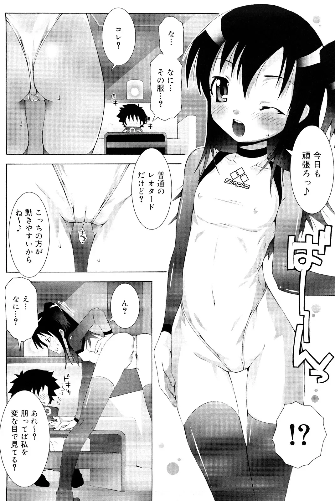 [Mdo-h] Lolita Record -Seichou Kiroku- Fhentai - Page 77