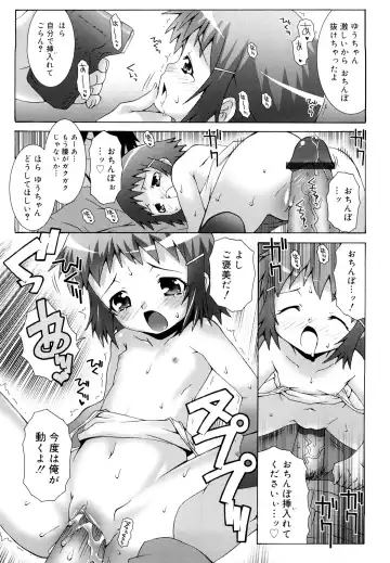 [Mdo-h] Lolita Record -Seichou Kiroku- Fhentai - Page 106