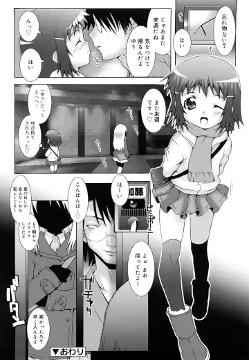 [Mdo-h] Lolita Record -Seichou Kiroku- Fhentai - Page 109