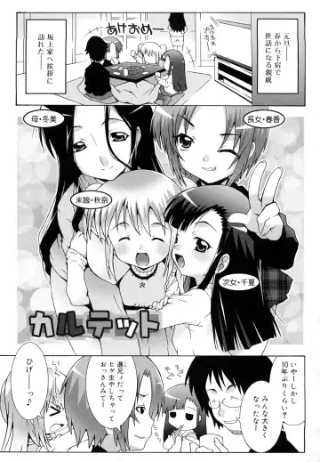 [Mdo-h] Lolita Record -Seichou Kiroku- Fhentai - Page 110