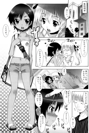 [Mdo-h] Lolita Record -Seichou Kiroku- Fhentai - Page 12