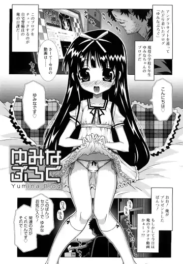 [Mdo-h] Lolita Record -Seichou Kiroku- Fhentai - Page 172