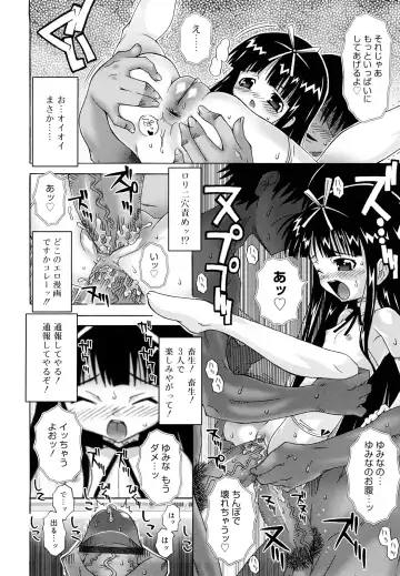 [Mdo-h] Lolita Record -Seichou Kiroku- Fhentai - Page 181