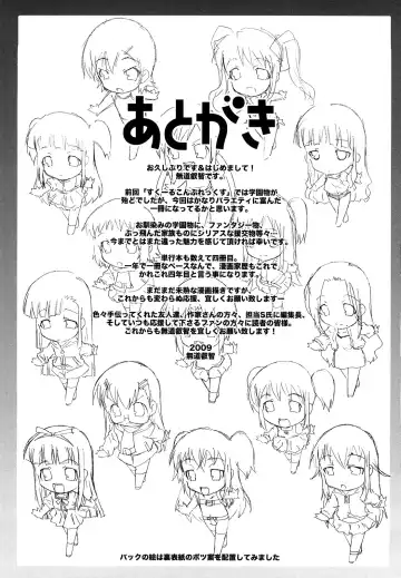 [Mdo-h] Lolita Record -Seichou Kiroku- Fhentai - Page 184