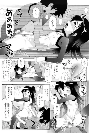 [Mdo-h] Lolita Record -Seichou Kiroku- Fhentai - Page 87