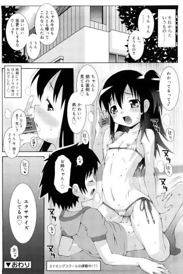 [Mdo-h] Lolita Record -Seichou Kiroku- Fhentai - Page 91