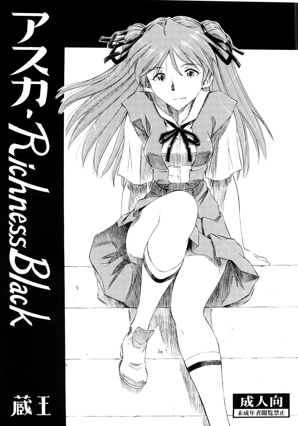 Read [Kura Oh] Asuka Richness Black - Fhentai.net