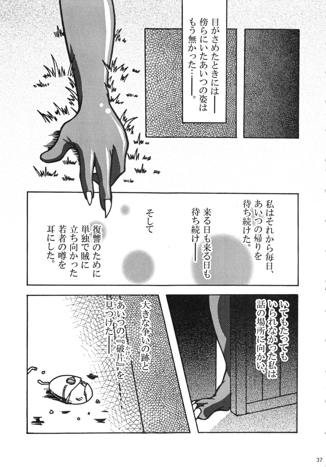 Seishun 18kin Kippu 3 Fhentai.net - Page 36