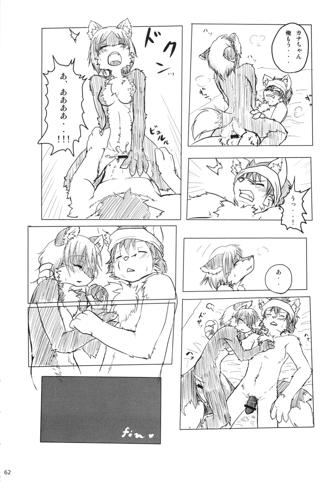 Seishun 18kin Kippu 3 Fhentai.net - Page 61