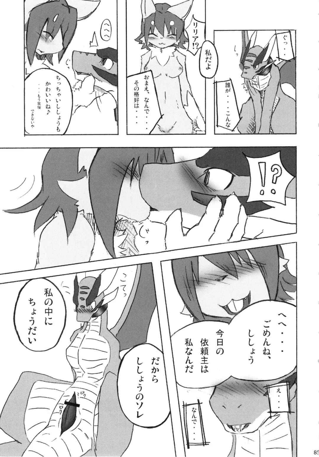 Seishun 18kin Kippu 3 Fhentai.net - Page 84