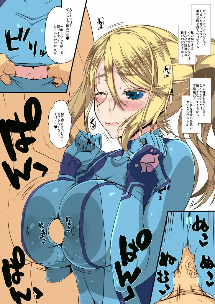 [Crowly] Metroid Inikusai Fhentai - Page 5