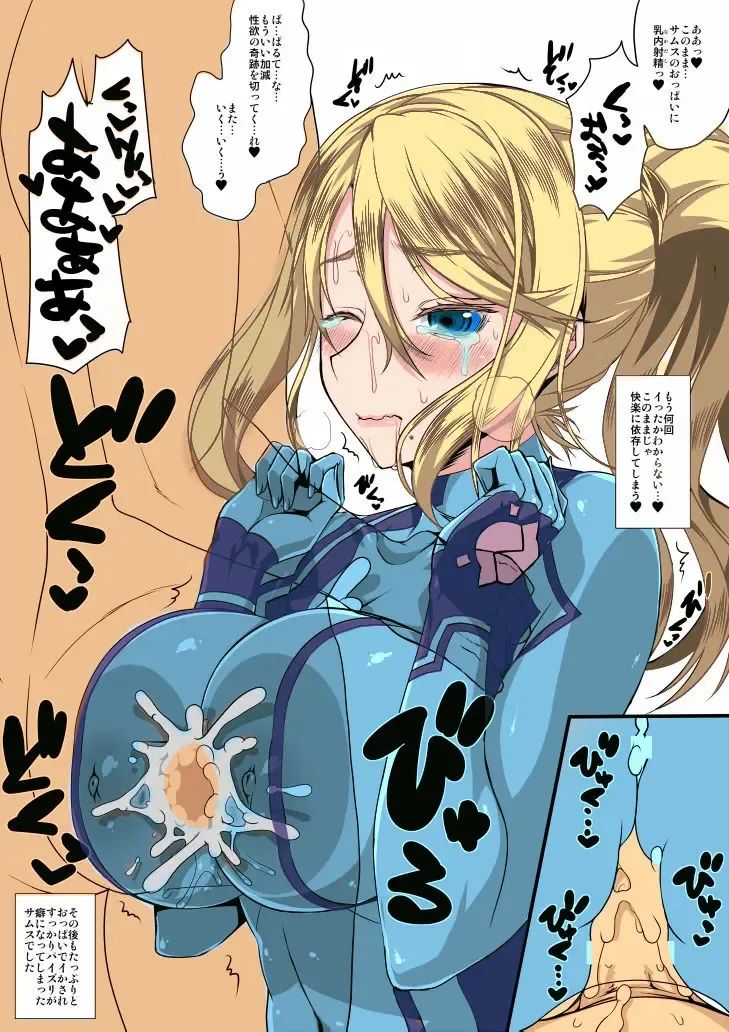 [Crowly] Metroid Inikusai Fhentai - Page 7