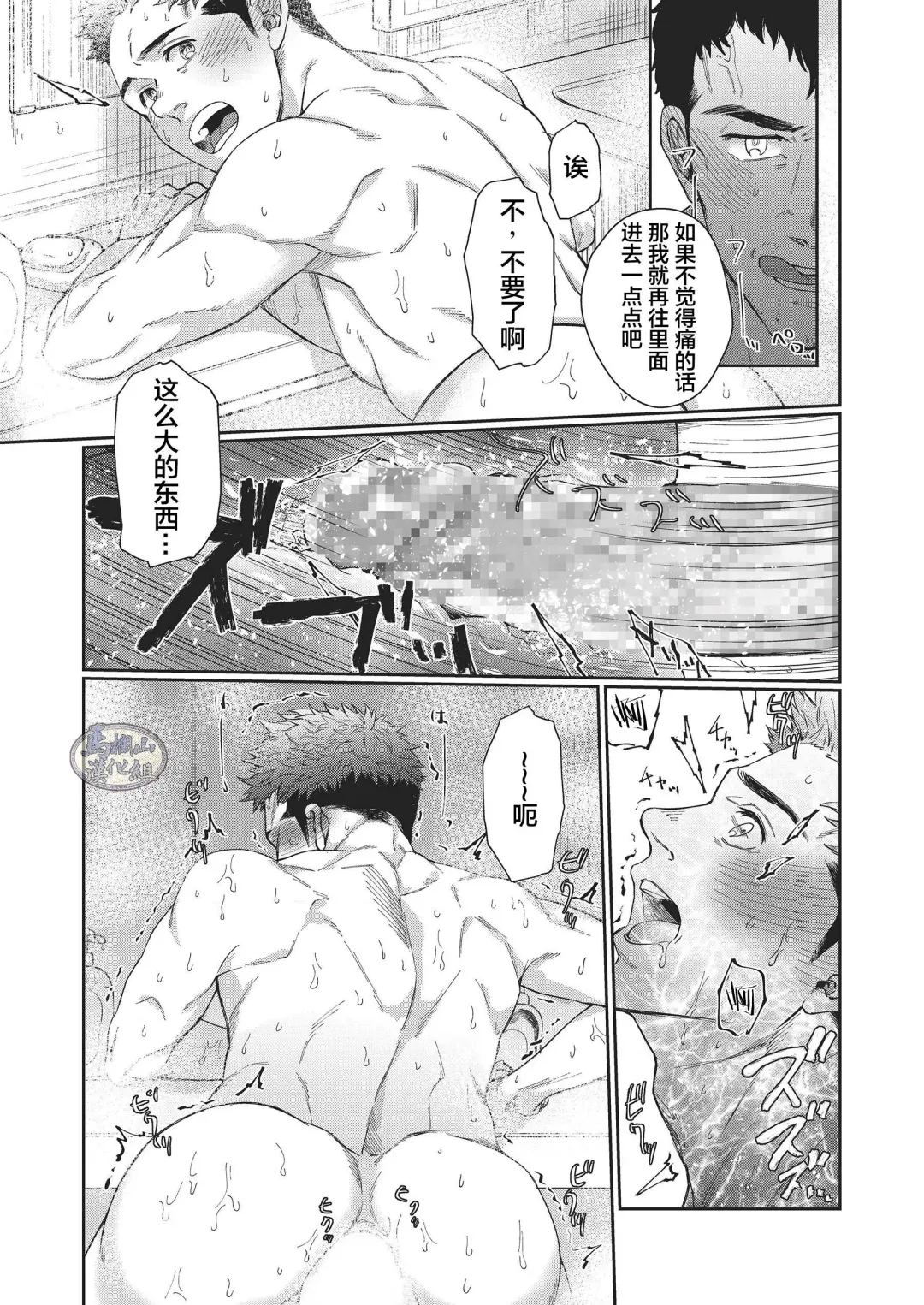 [Souma] Kamishimo o Nuide Hitotsu Bureikou | 别那么矜持我从不讲辈分 Fhentai - Page 25