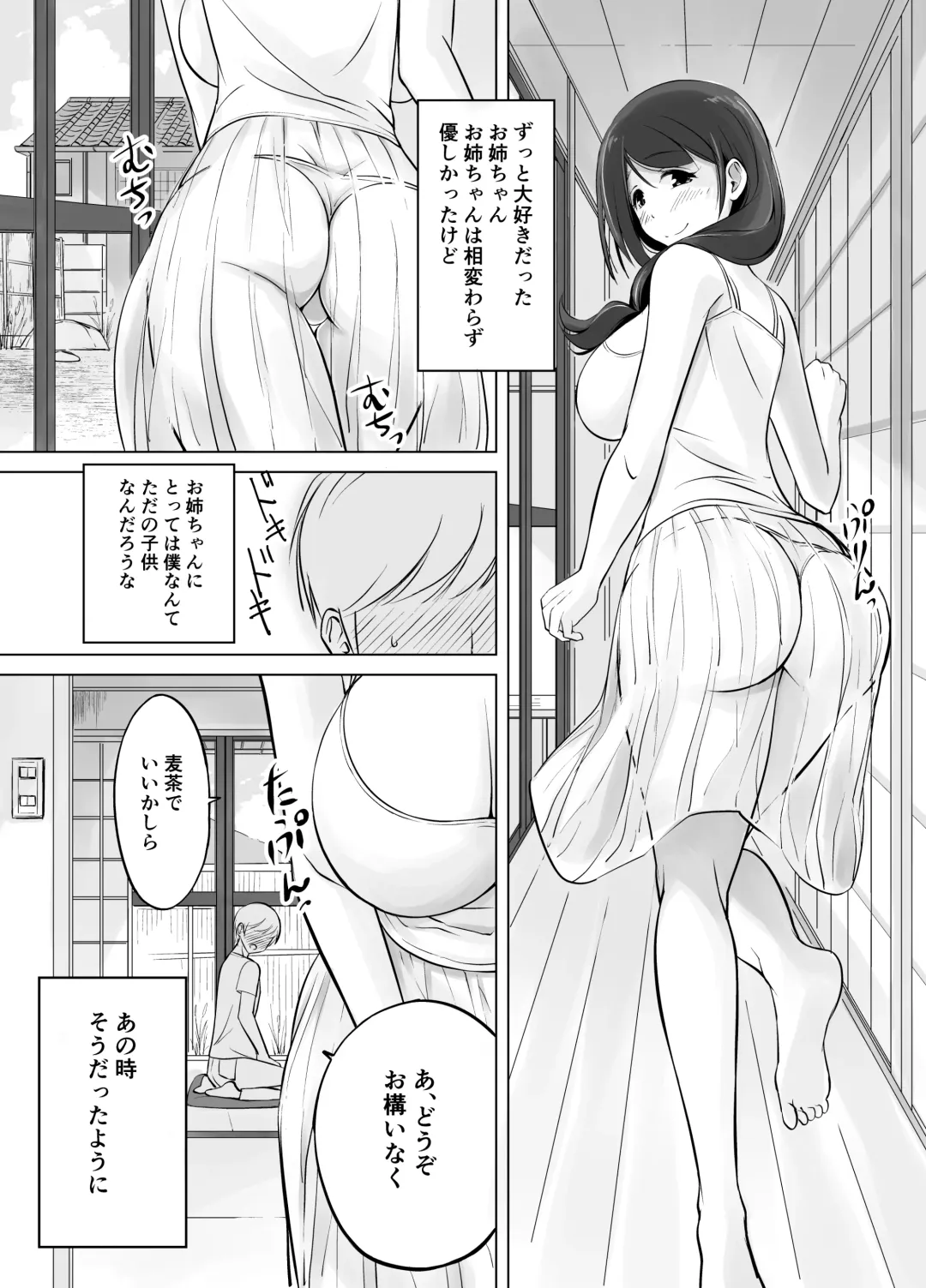 [Kasuga Ellie] Itoko no Onee-chan to Boku no Amaama Seikatsu Fhentai - Page 5