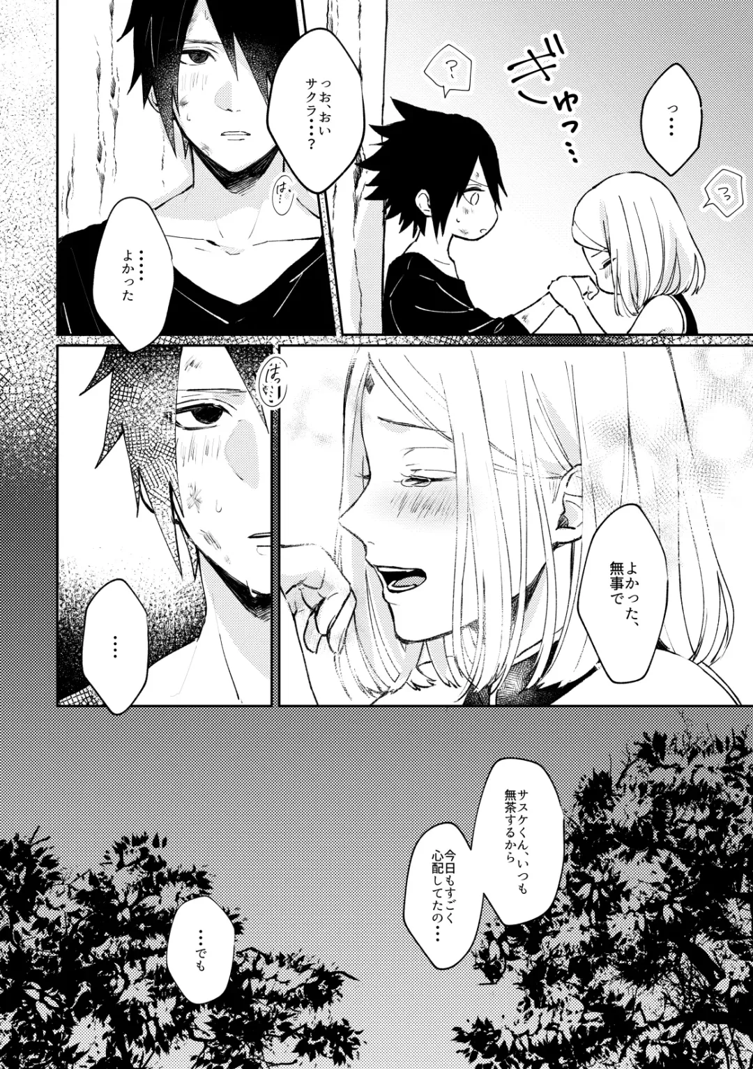 [Hiro] Kizuato wa Pinku ni Tokeru Fhentai - Page 11