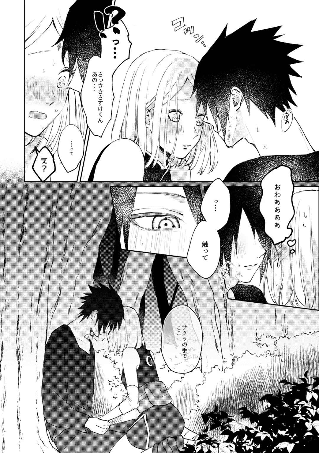 [Hiro] Kizuato wa Pinku ni Tokeru Fhentai - Page 15