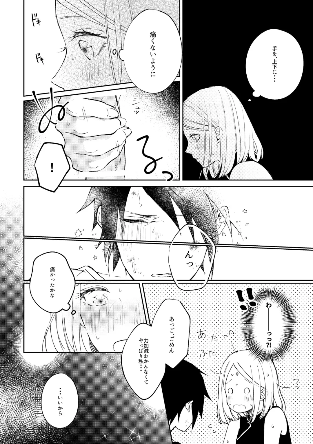 [Hiro] Kizuato wa Pinku ni Tokeru Fhentai - Page 21