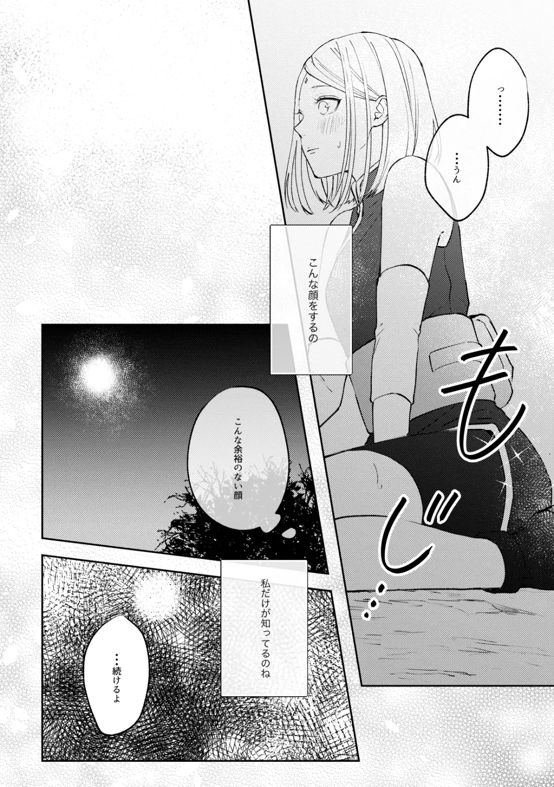 [Hiro] Kizuato wa Pinku ni Tokeru Fhentai - Page 23