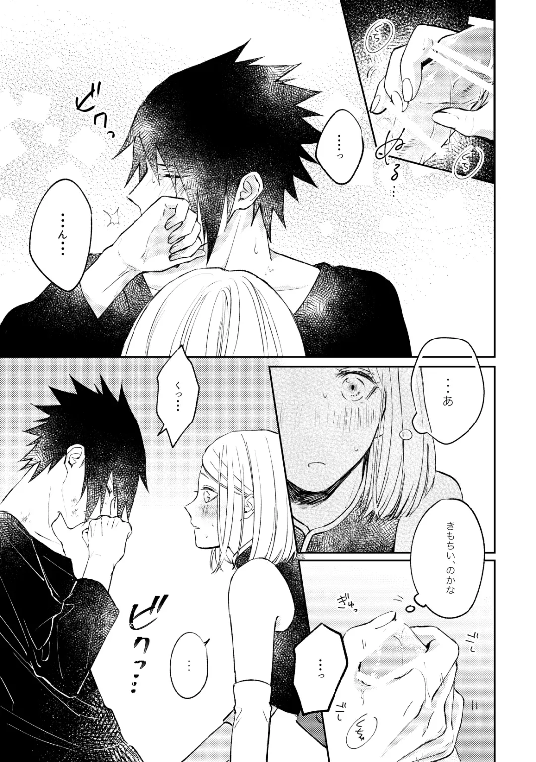 [Hiro] Kizuato wa Pinku ni Tokeru Fhentai - Page 24