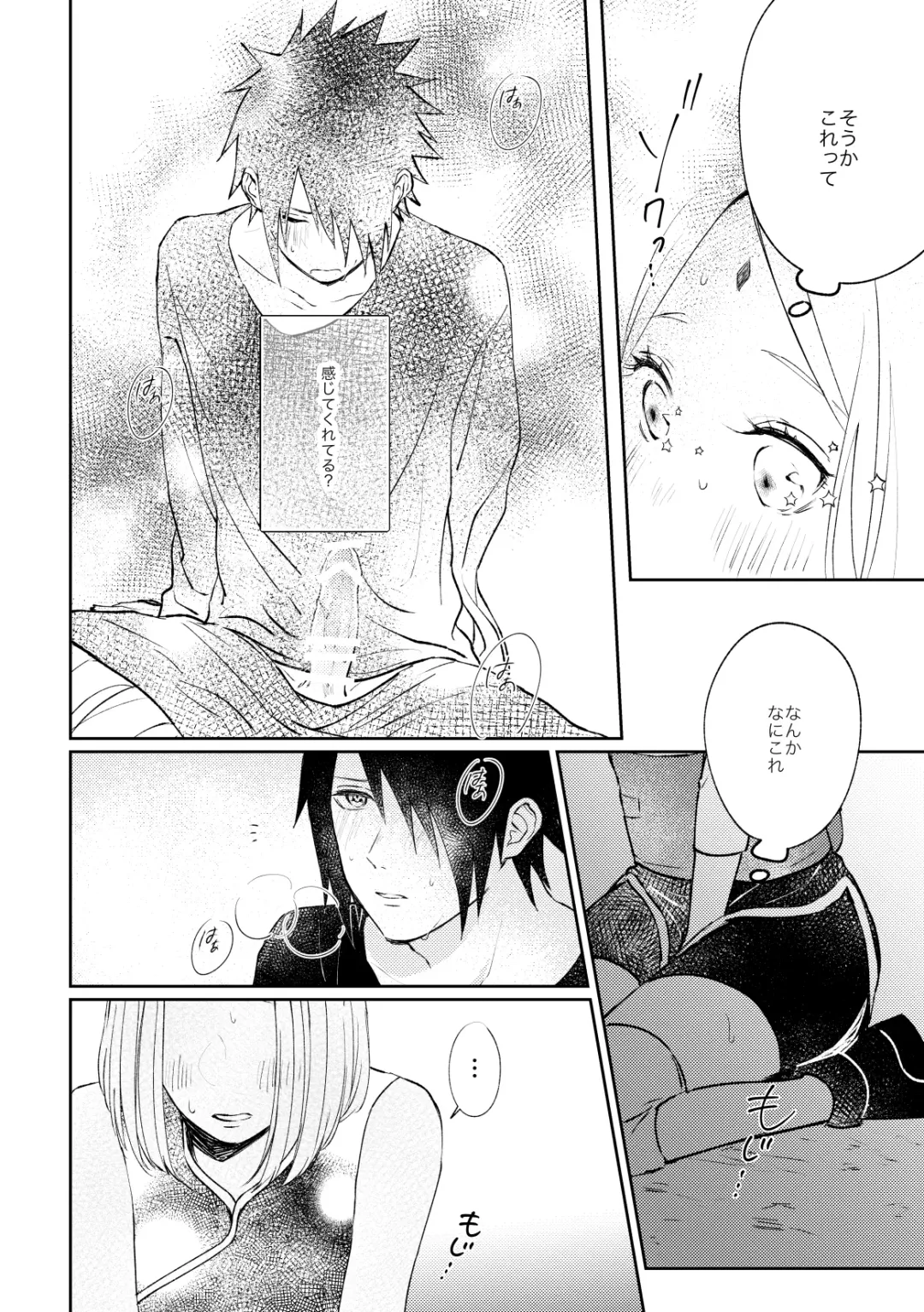 [Hiro] Kizuato wa Pinku ni Tokeru Fhentai - Page 25