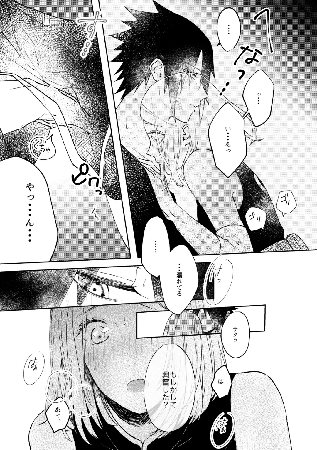 [Hiro] Kizuato wa Pinku ni Tokeru Fhentai - Page 28