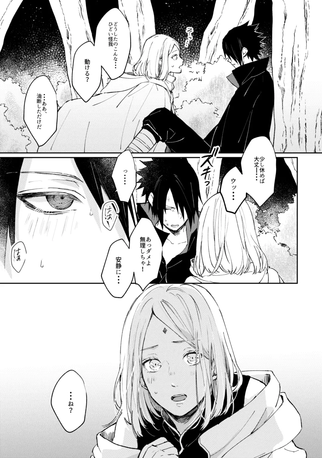 [Hiro] Kizuato wa Pinku ni Tokeru Fhentai - Page 8