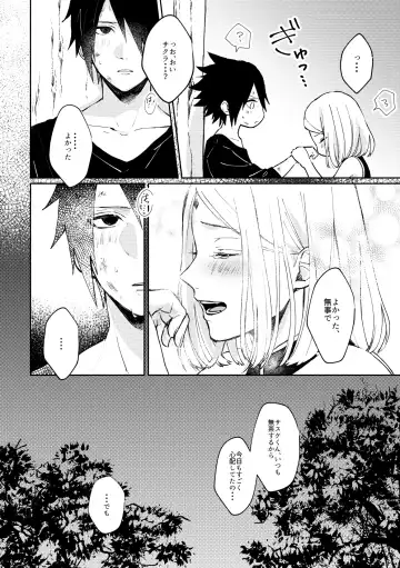 [Hiro] Kizuato wa Pinku ni Tokeru Fhentai - Page 11