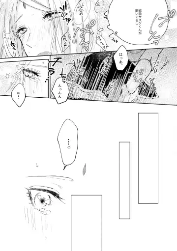 [Hiro] Kizuato wa Pinku ni Tokeru Fhentai - Page 34