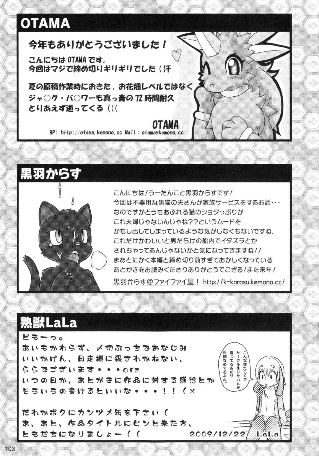 Seishun 18 Kin Kippu 5 Fhentai - Page 102