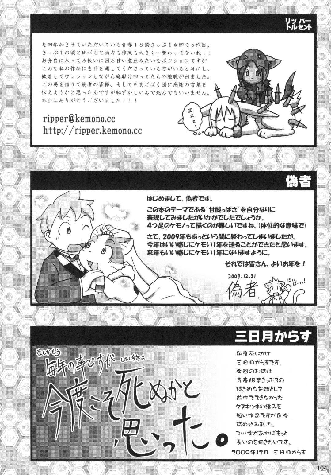 Seishun 18 Kin Kippu 5 Fhentai - Page 103