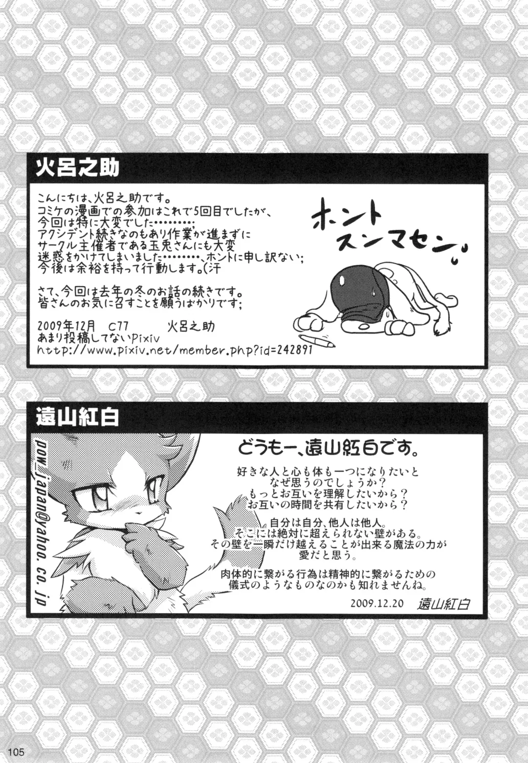 Seishun 18 Kin Kippu 5 Fhentai - Page 104