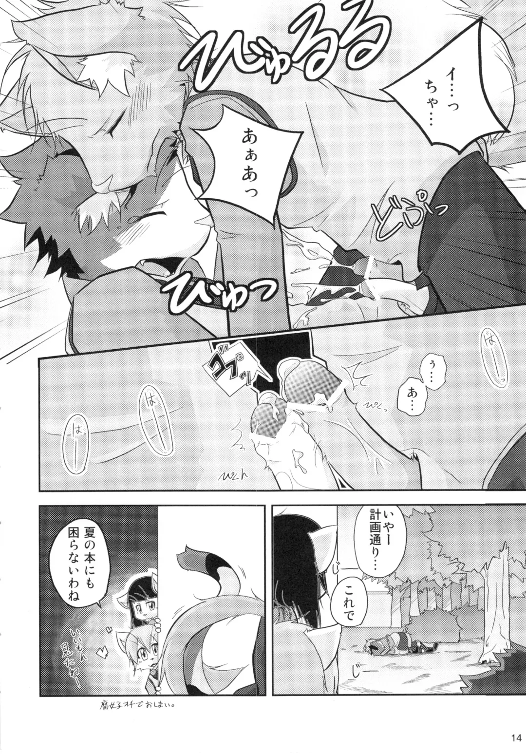 Seishun 18 Kin Kippu 5 Fhentai - Page 13