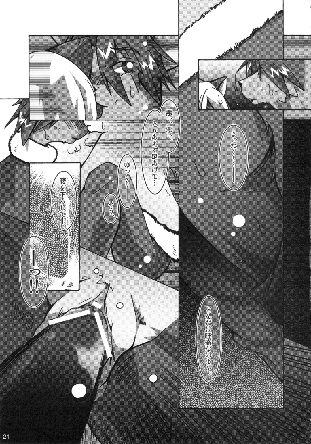 Seishun 18 Kin Kippu 5 Fhentai - Page 20