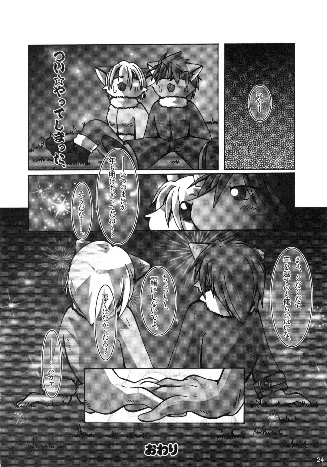 Seishun 18 Kin Kippu 5 Fhentai - Page 23