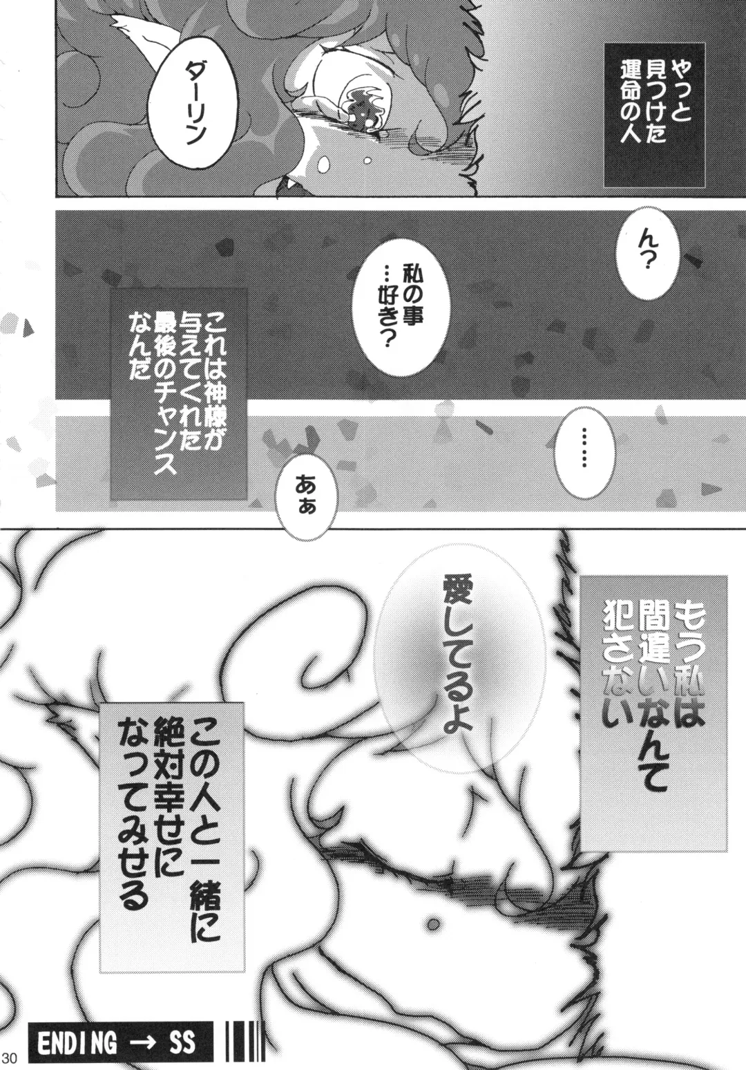 Seishun 18 Kin Kippu 5 Fhentai - Page 29