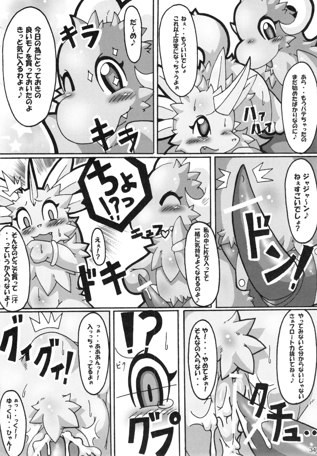 Seishun 18 Kin Kippu 5 Fhentai - Page 33