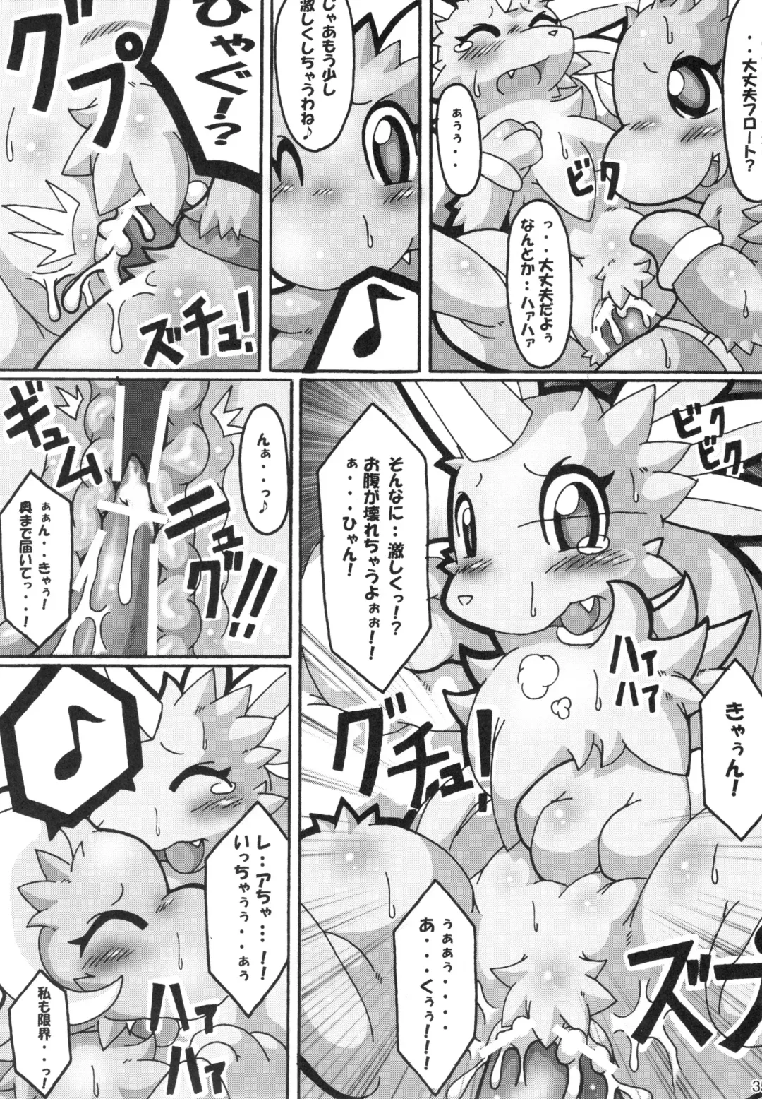 Seishun 18 Kin Kippu 5 Fhentai - Page 34